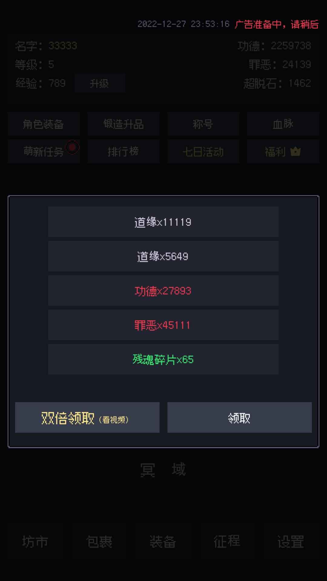 善惡啟示錄截圖(3)