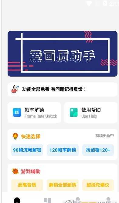 杰克畫(huà)質(zhì)怪獸截圖(1)