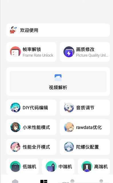 杰克畫(huà)質(zhì)怪獸截圖(2)
