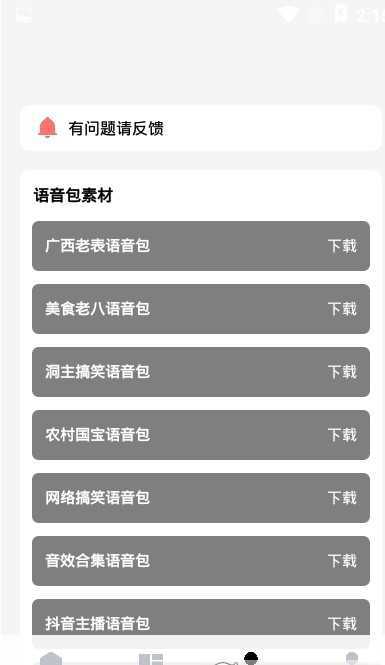 杰克畫質(zhì)怪獸所有答案版2024截圖(4)