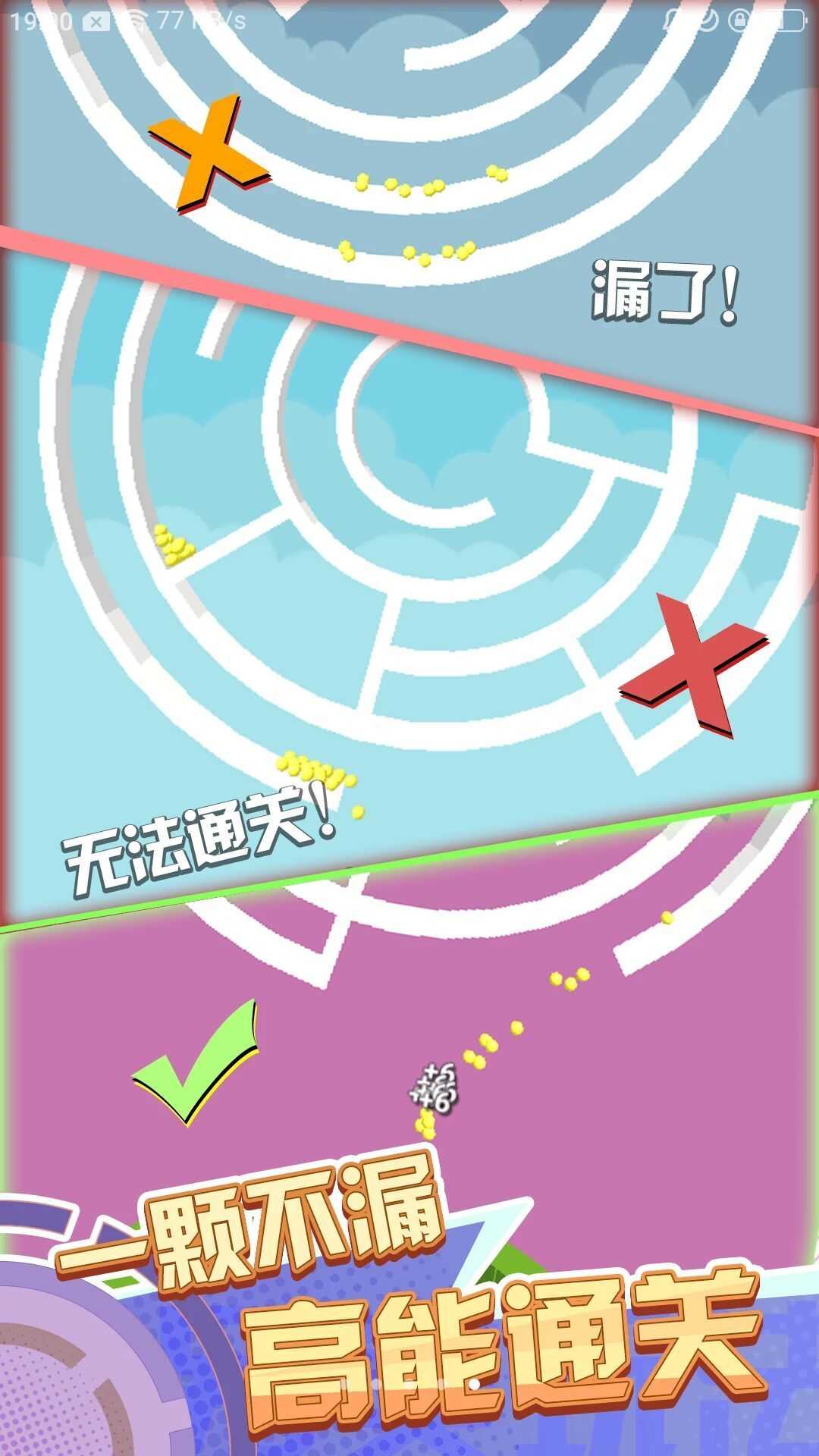 魔性轉(zhuǎn)圈圈截圖(3)