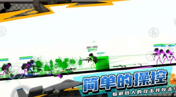 火柴人戰(zhàn)地截圖(3)