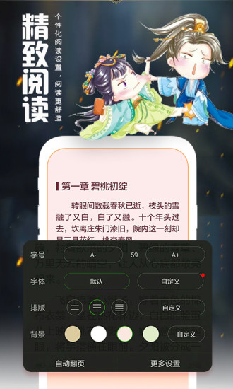 愛閱讀截圖(4)