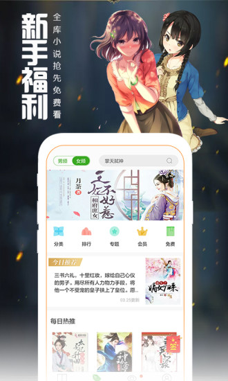 愛閱讀截圖(1)