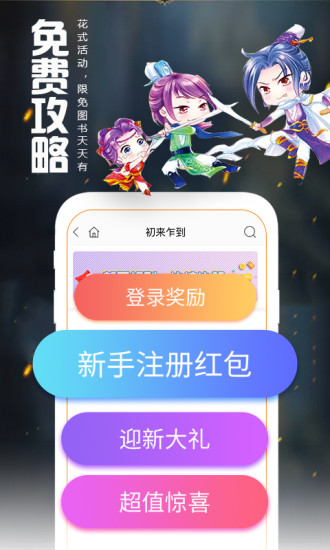 愛閱讀截圖(5)