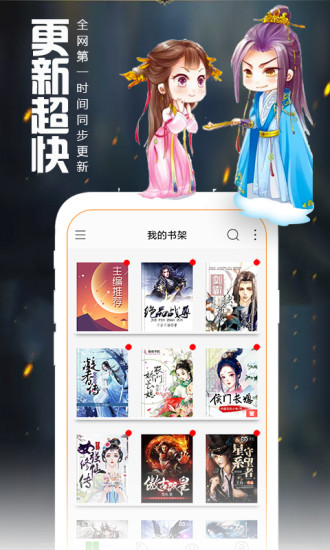 愛閱讀截圖(2)