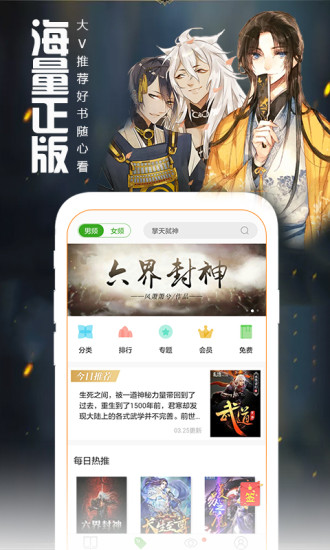 愛閱讀截圖(3)