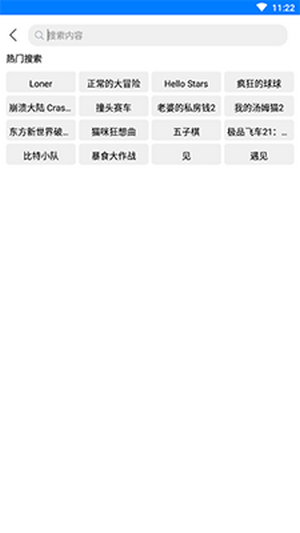 過(guò)客軟件園截圖(3)