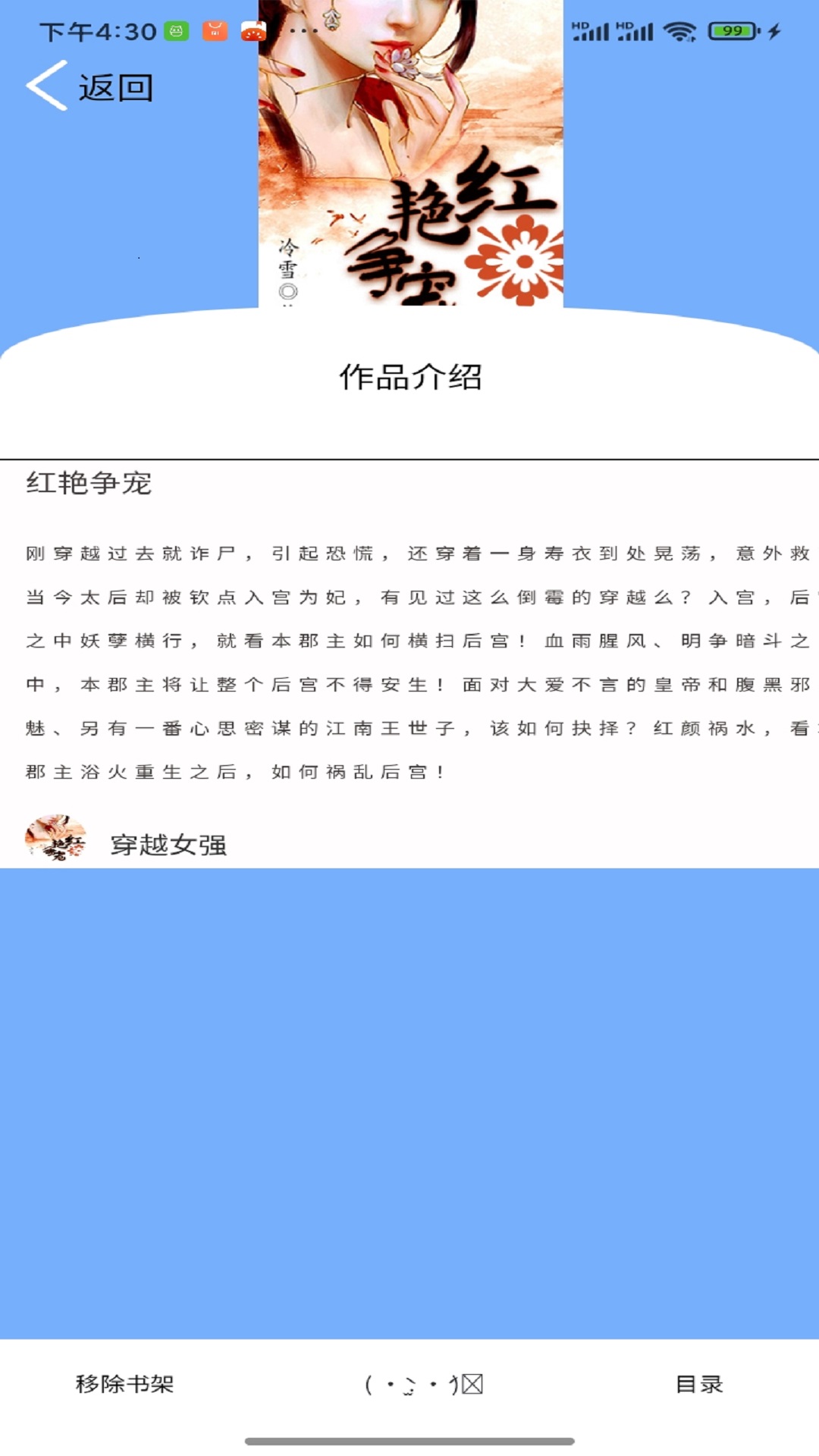 銘侖小說截圖(2)