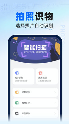 快捷掃描王截圖(4)