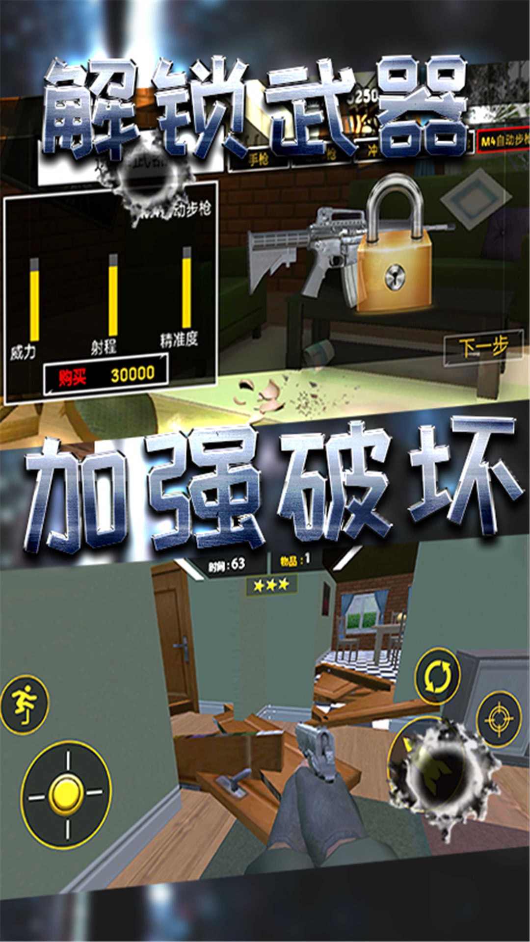 破壞小當家截圖(1)