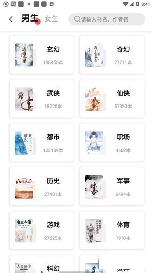 香蕉閱讀截圖(1)