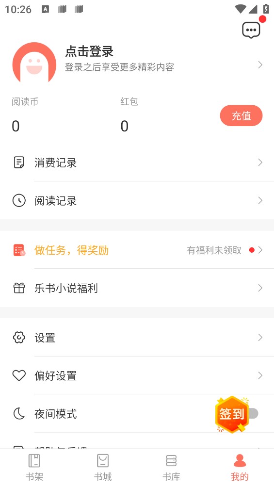 樂(lè)書(shū)截圖(2)