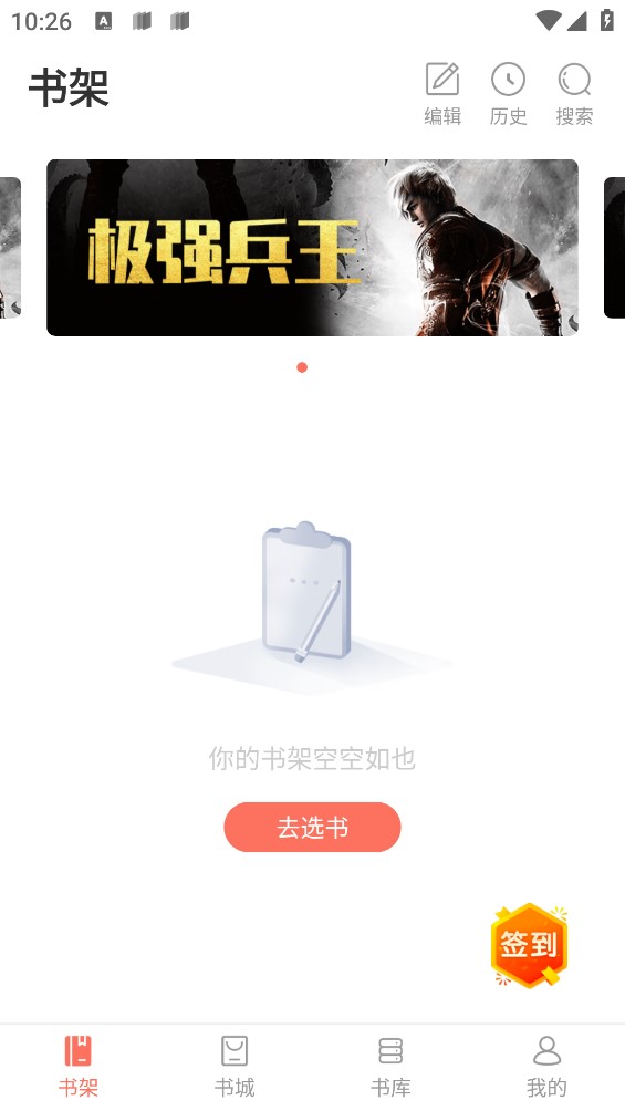 樂(lè)書(shū)截圖(3)