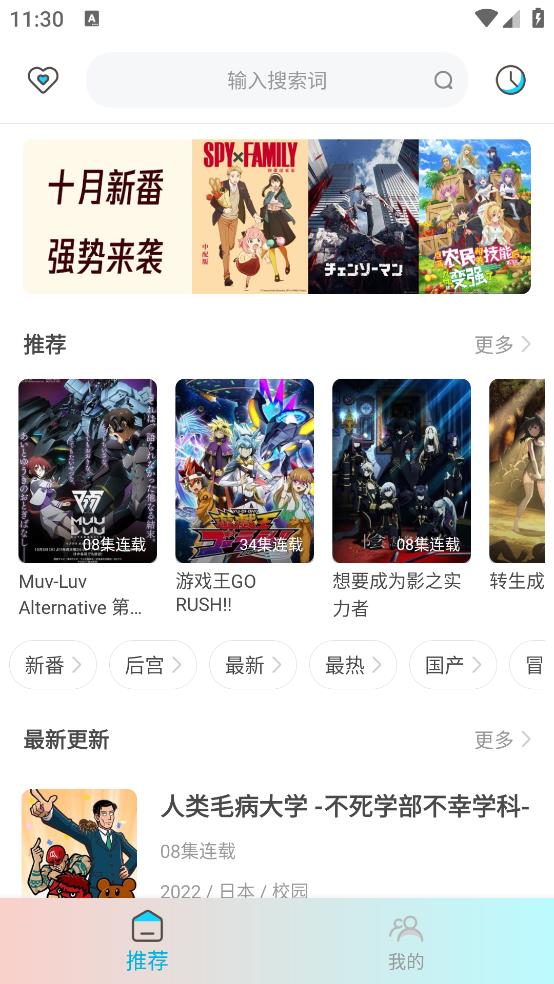 木木動(dòng)漫截圖(2)
