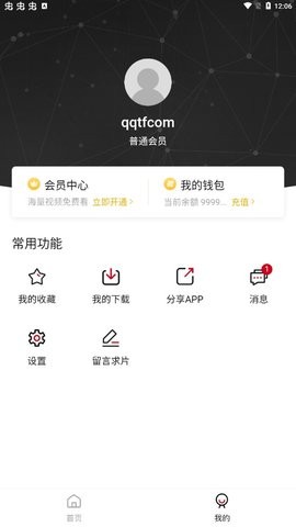 稀飯動漫截圖(1)