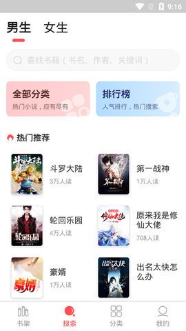 點(diǎn)點(diǎn)小說截圖(1)