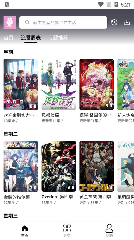 MuteFun截圖(2)