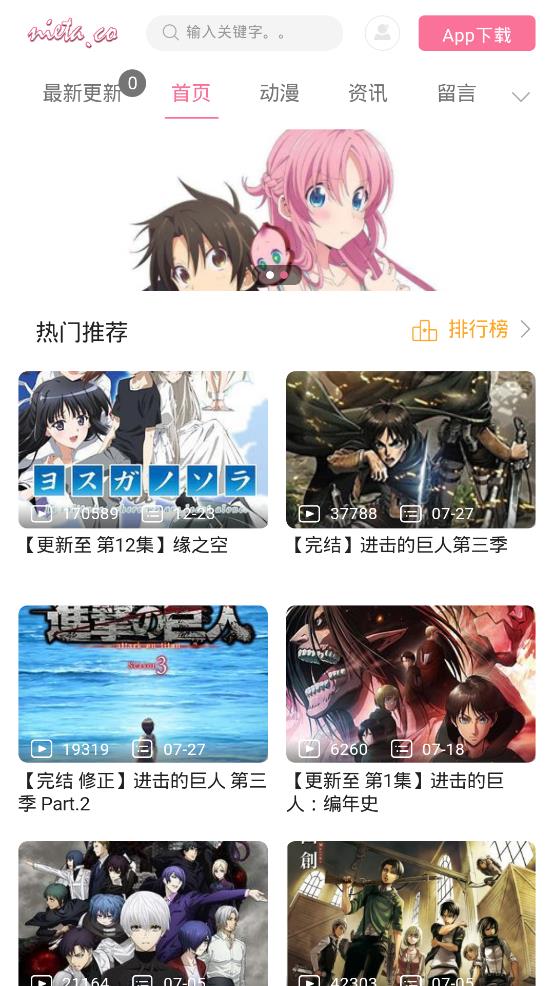 捏它彈幕永久免費版截圖(4)