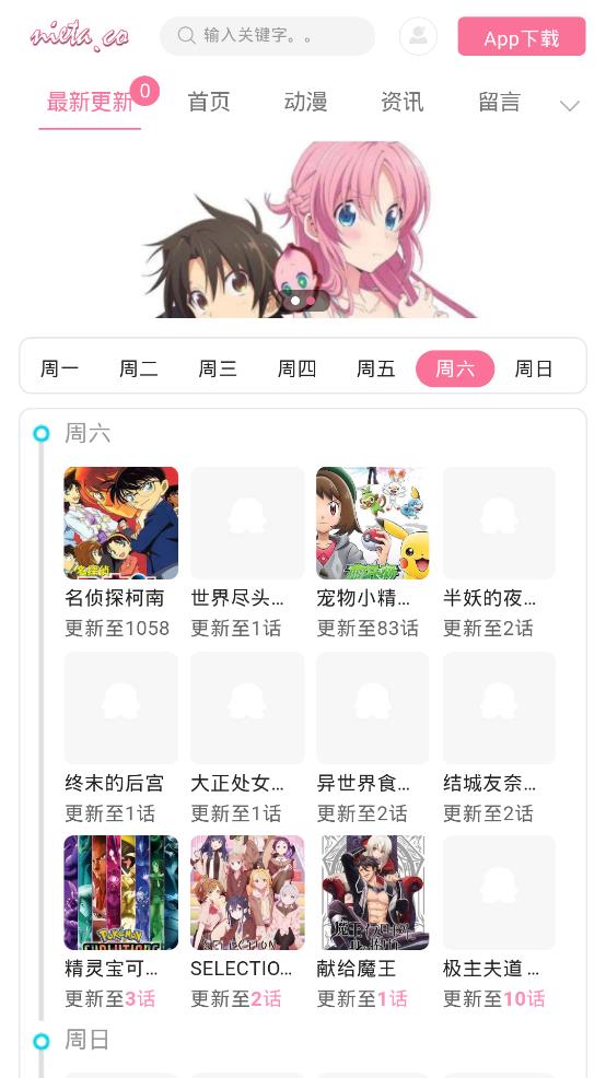 捏它彈幕永久免費版截圖(3)