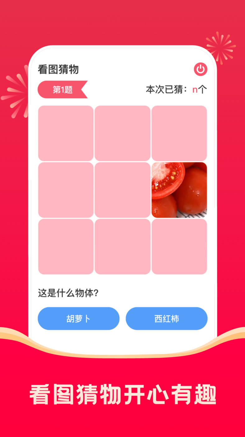 開(kāi)心流量管家截圖(1)