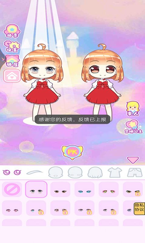 時(shí)光公主換裝截圖(1)