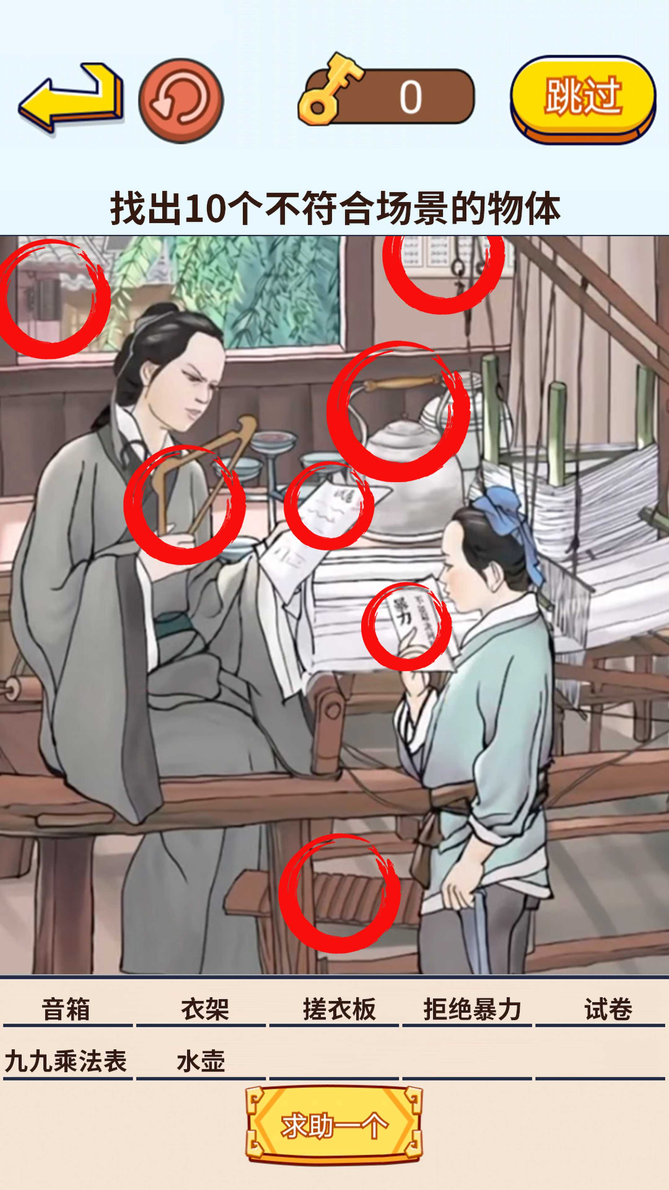 茬子來了截圖(3)