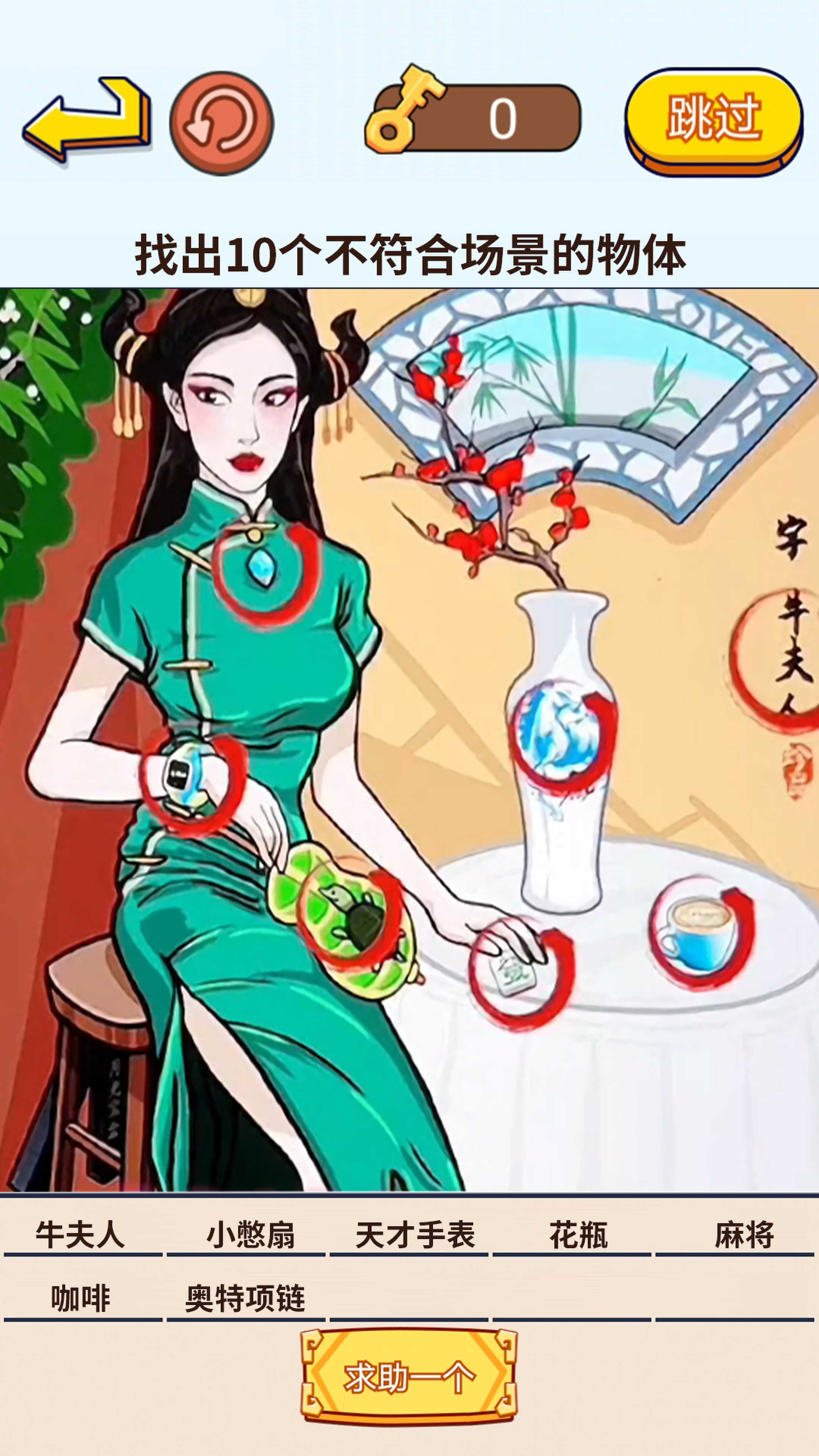 茬子來了截圖(4)
