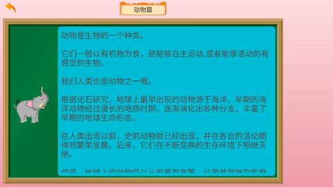 寶寶識(shí)物截圖(1)