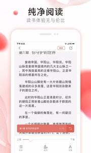 掌上小說(shuō)大全截圖(3)