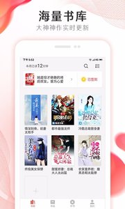 掌上小說(shuō)大全截圖(4)