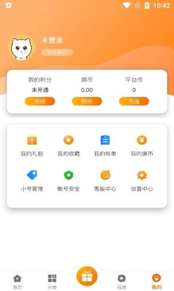 貓玩吧截圖(4)