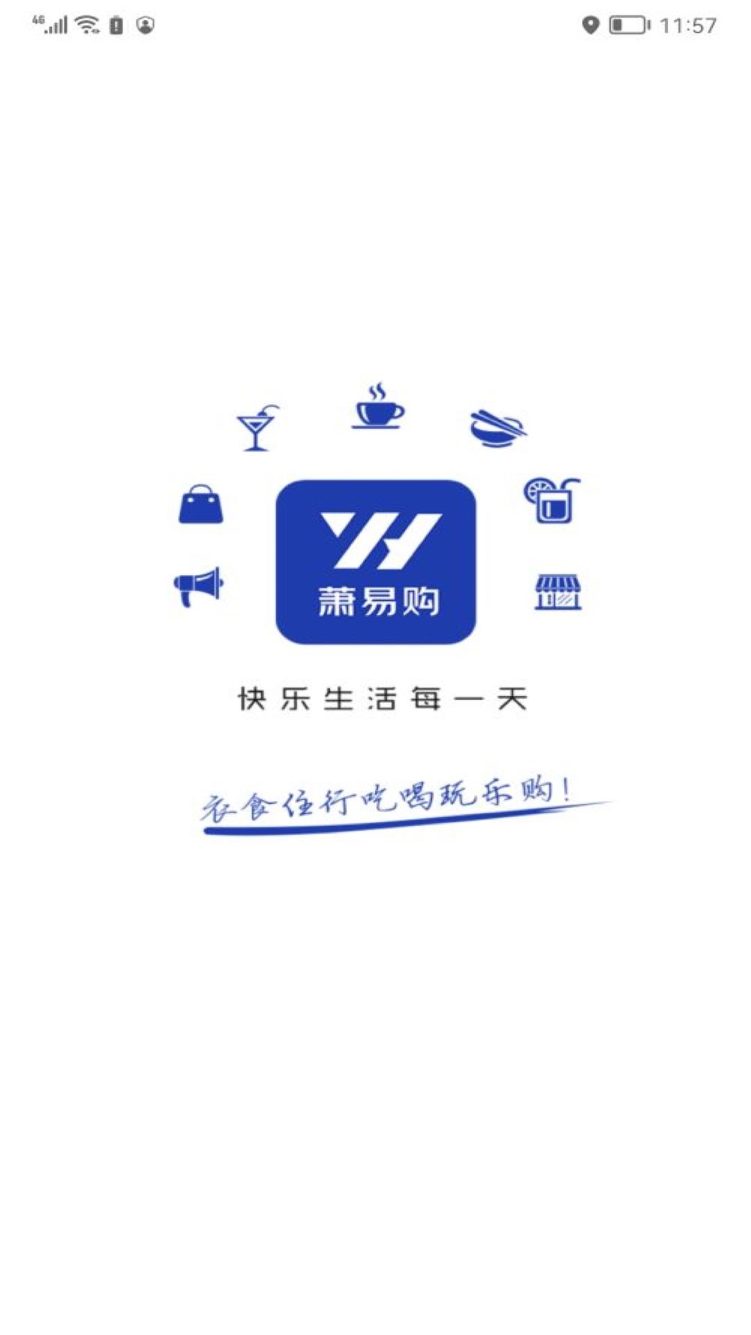 蕭易購(gòu)截圖(1)