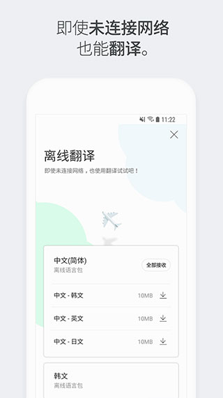 papago截圖(1)