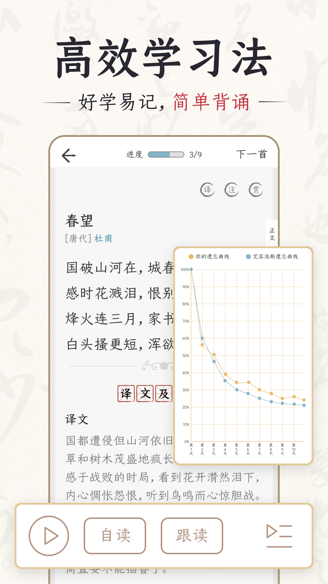 千古誦詩(shī)詞截圖(2)