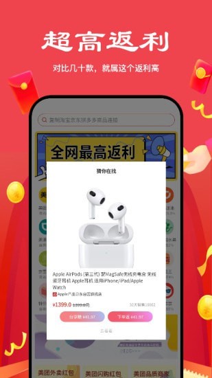 多省嚴選截圖(2)