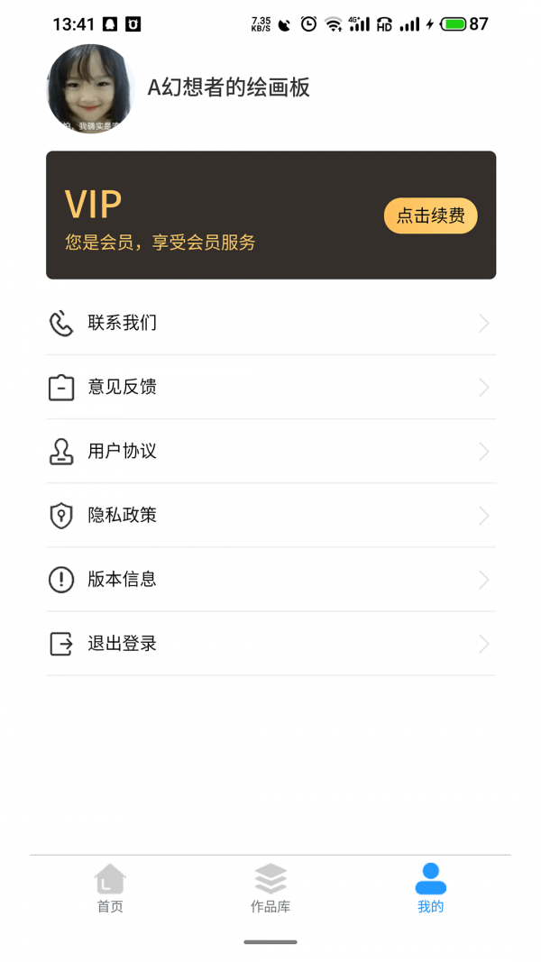 大拇指去水印截圖(4)