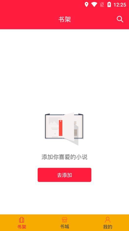 瑯琊閣書屋截圖(4)