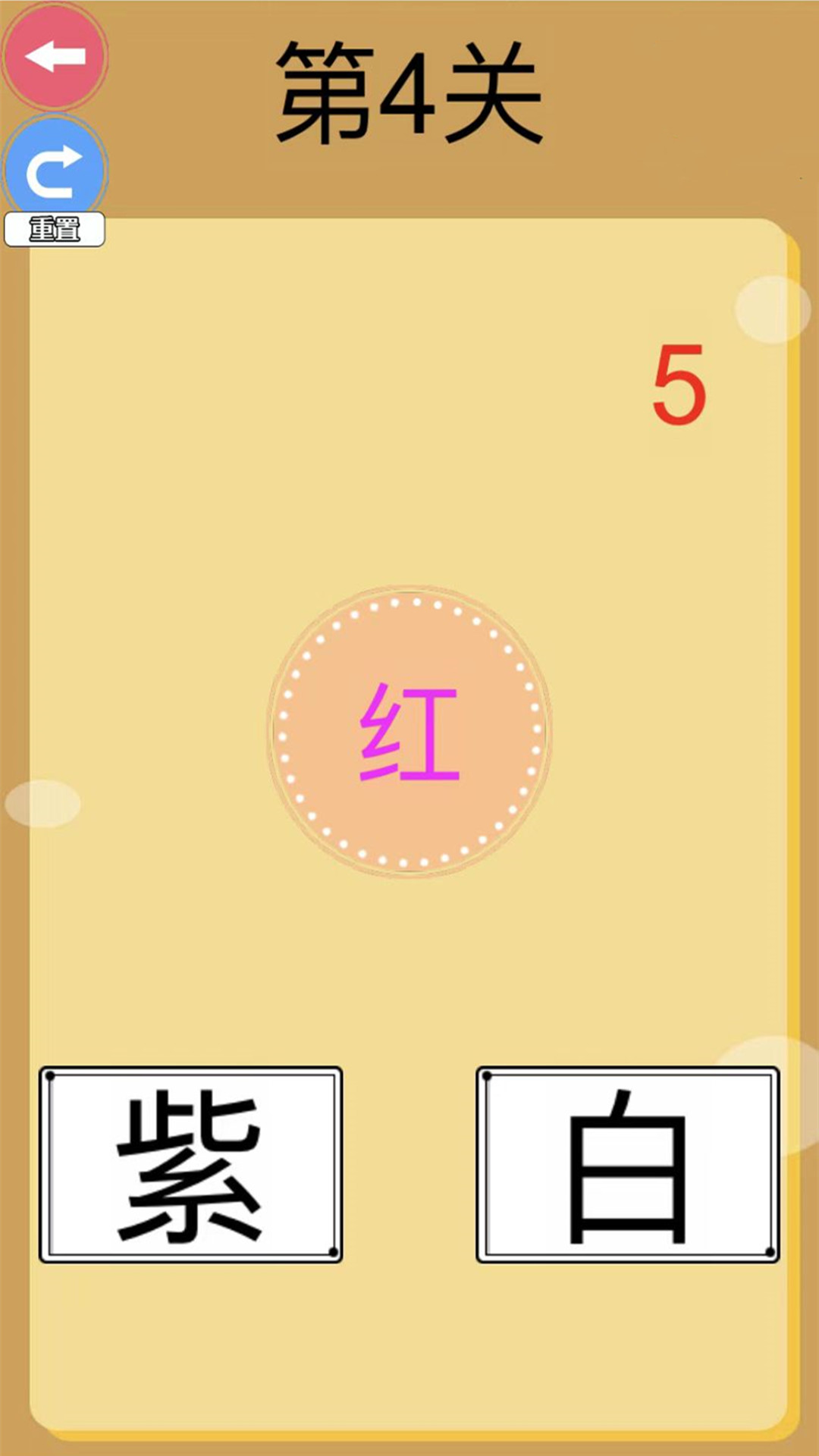 最難游戲大挑戰(zhàn)截圖(1)
