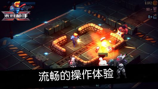 末日槍手截圖(1)