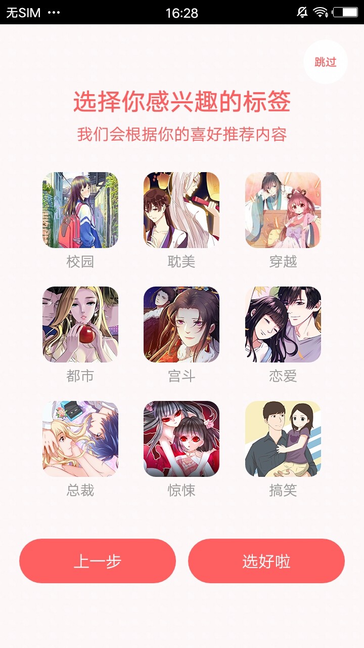 無(wú)限漫畫(huà)無(wú)限金幣版截圖(4)
