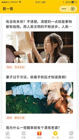 鳴劍小說(shuō)截圖(2)