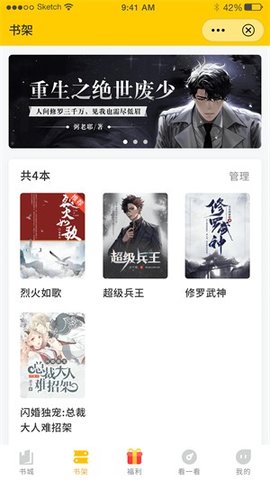 鳴劍小說(shuō)截圖(4)