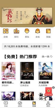 小說館截圖(2)