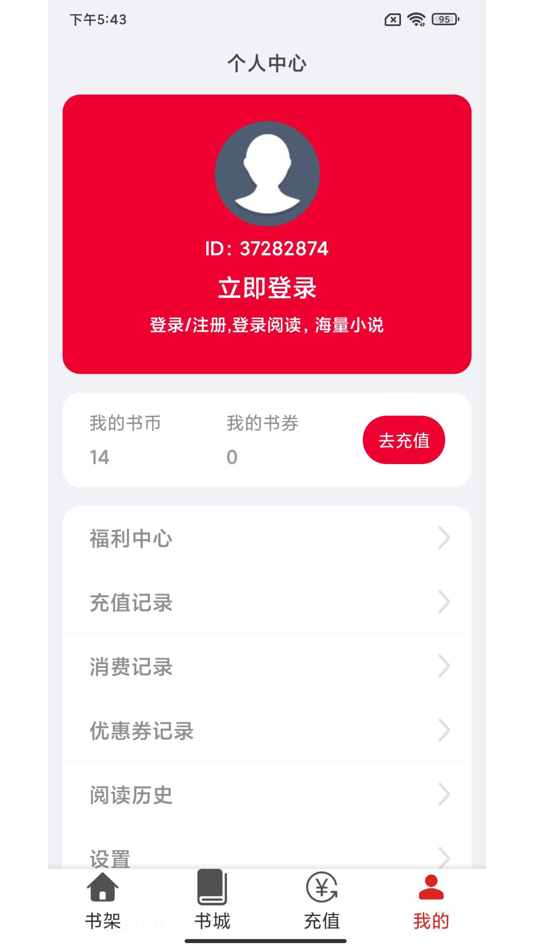云漫小說(shuō)截圖(2)