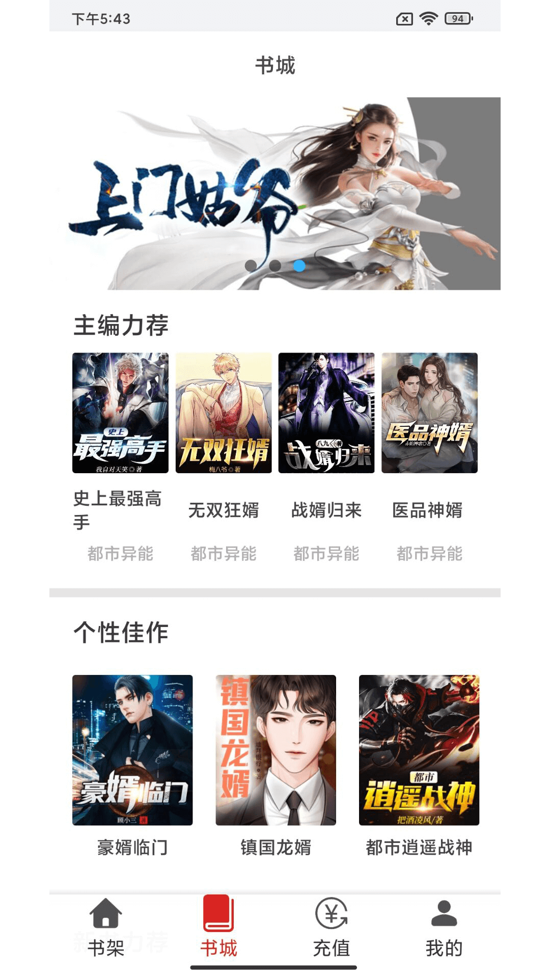 云漫小說(shuō)截圖(1)