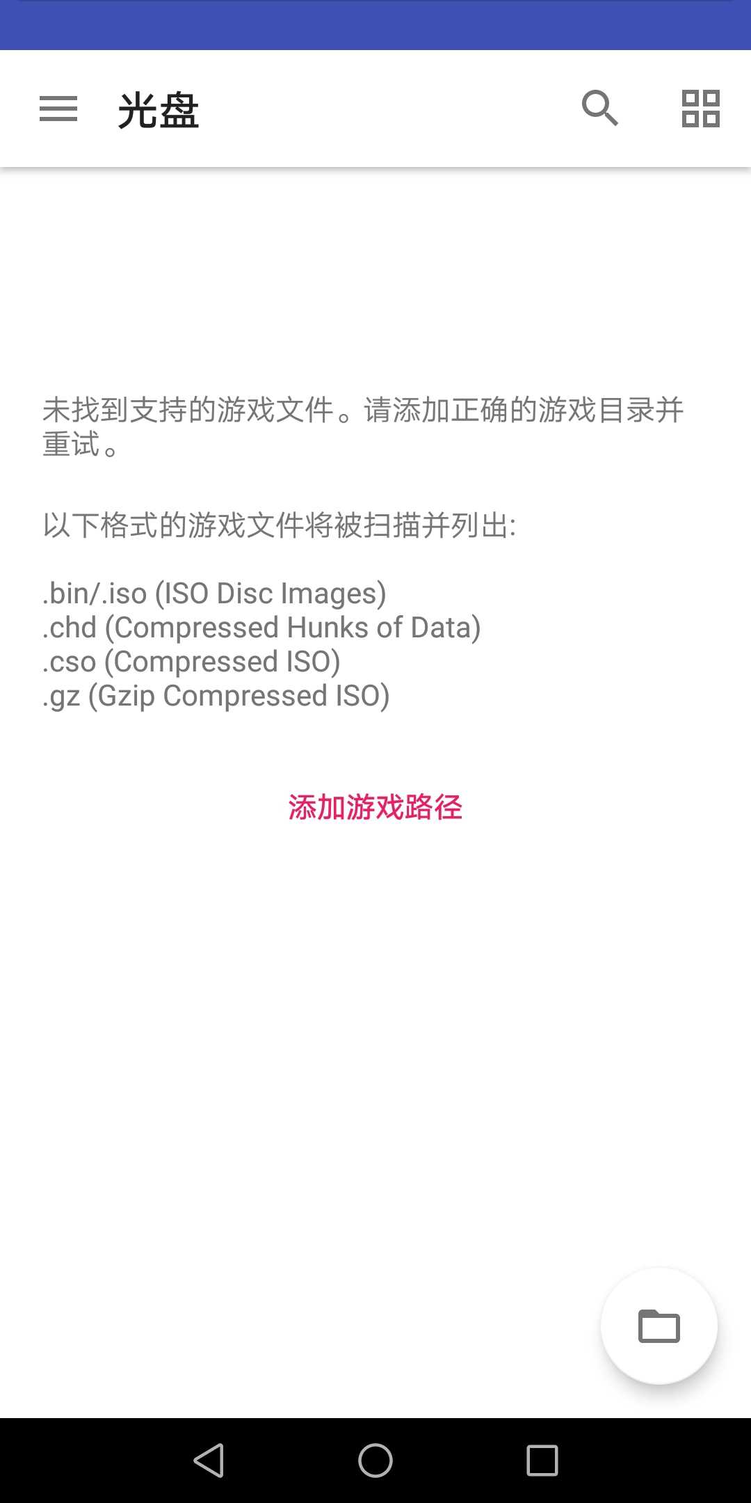 以太PS2模擬器截圖(1)