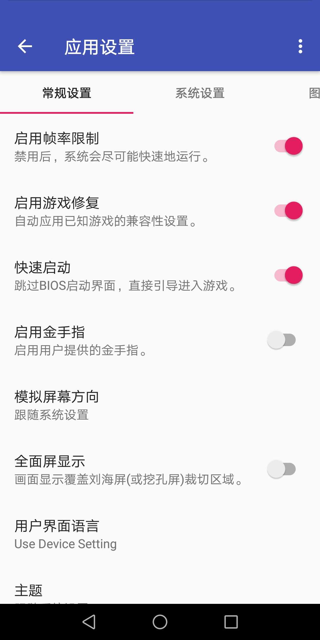以太PS2模擬器截圖(4)