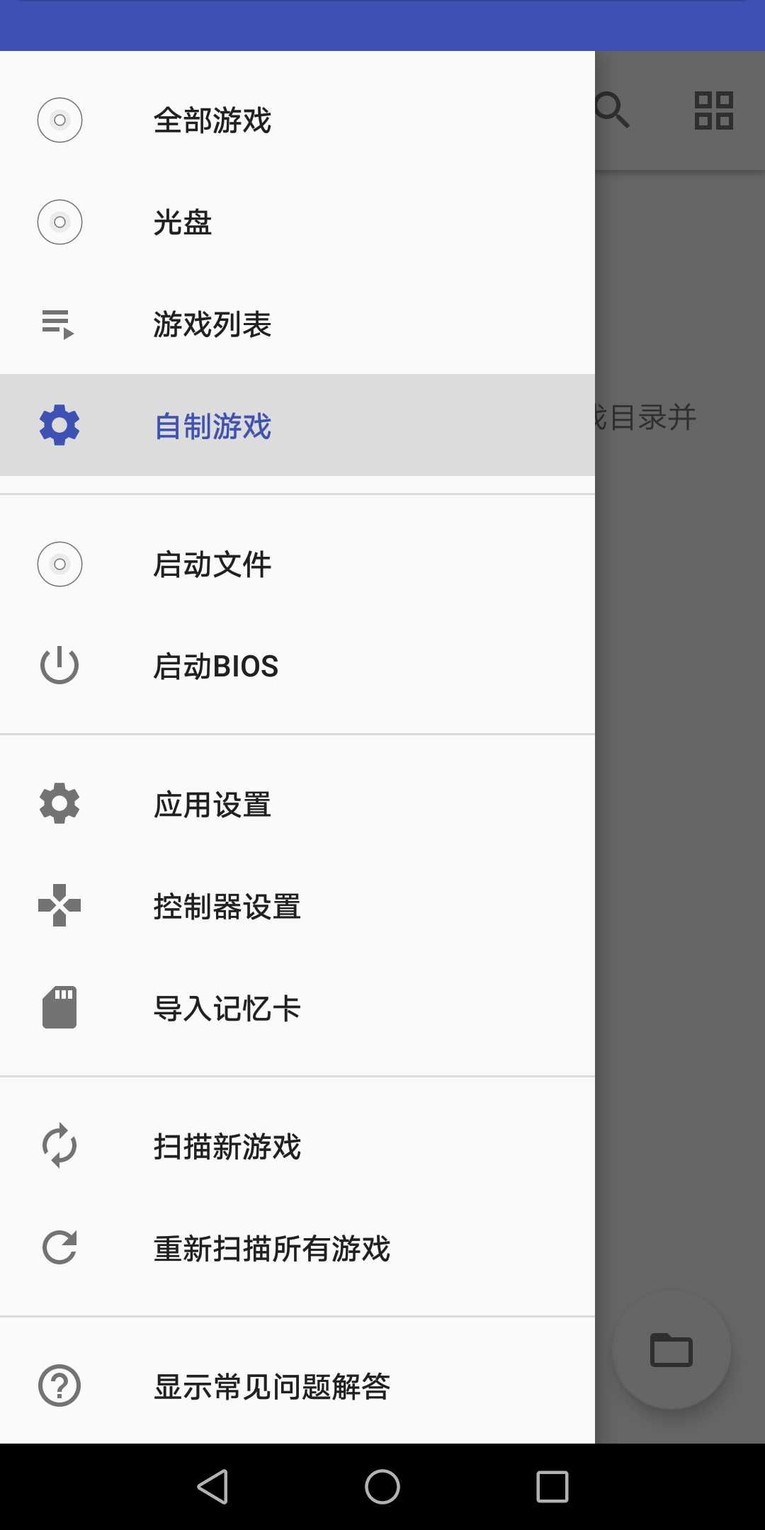 以太PS2模擬器截圖(3)