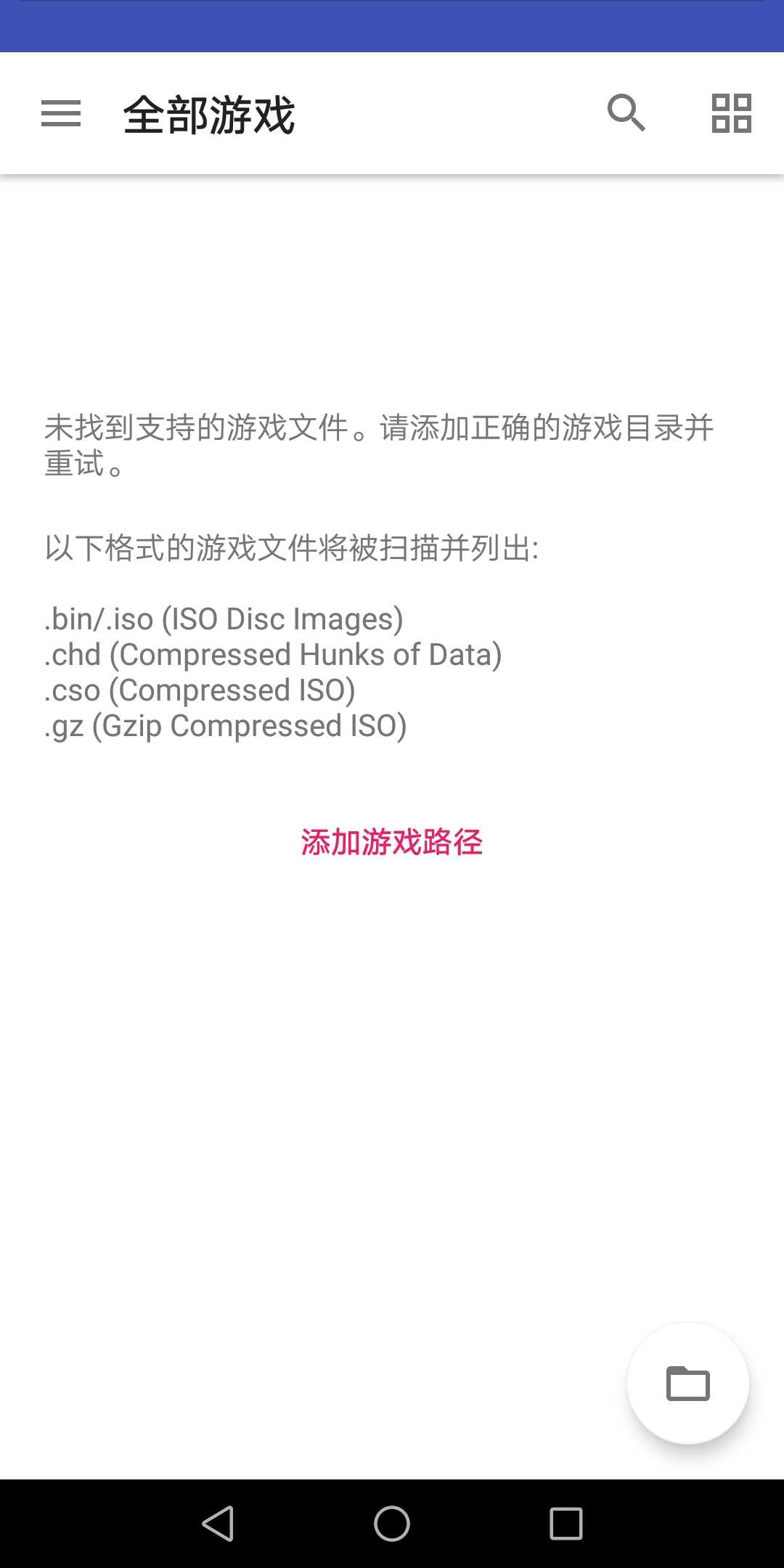 以太PS2模擬器截圖(2)